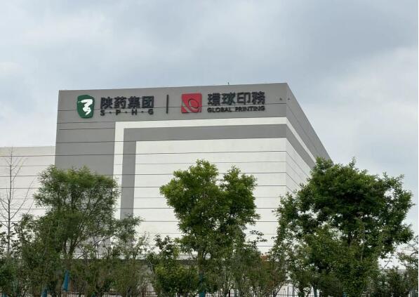西安凌峰環(huán)球印務(wù)科技有限公司 西安凌峰環(huán)球印務(wù)科技有限公司